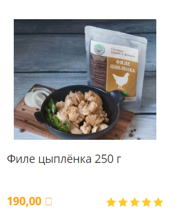  тушенка курица